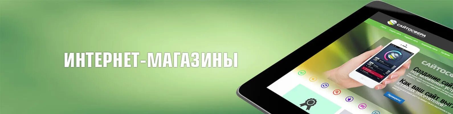 Сайт раскрутка novelit. Шапка сайта для интернет магазина. Баннер для интернет магазина. Шапка для сайта магазина.