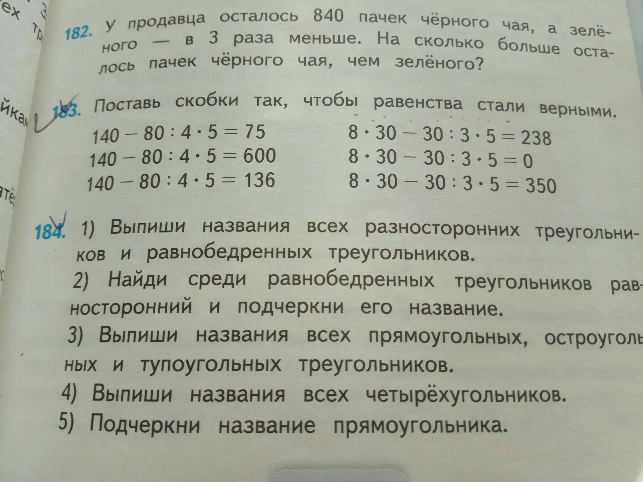 Как нужно расставить скобки. Расставить скобки в примере 3 класс. Как расставить скобки в тексте. Олимпиадное задание расставь скобки. Примеры чтобы расставить скобки с ответами.