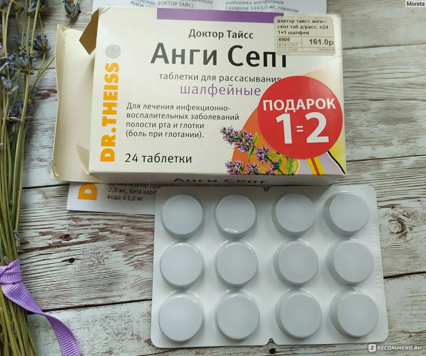 Таблетки от горла список. Таблетки от горла список. Сосательные таблетки для горла с антибиотиком. Таблетки для горла для рассасывания. Таблетки от ьолит вгорое.