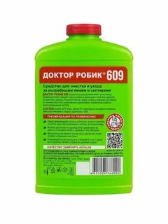 Септик доктор робик 509