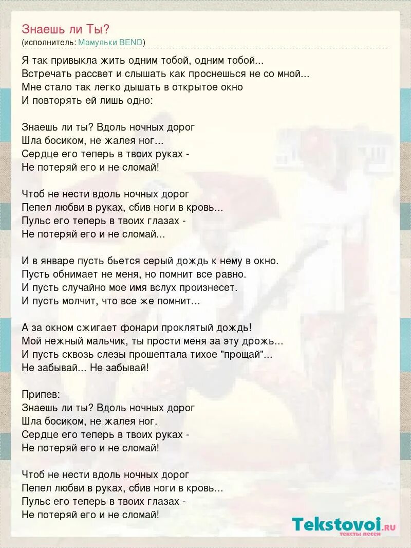 Красивая девушка ждет. Текст наоборот для скорочтения. Знаешь ли ты максим тест. Стихи про встречу. Знаешь ли ты текст.