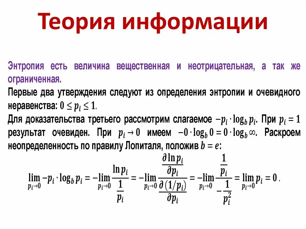 Понятие знания в теории информации. Понятие знания в теории информации