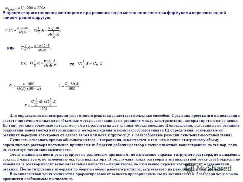 открытие закона сохранения массы веществ в химических реакциях. понятие самовоспламенение. закон сохранения вещества химия. реакция развернутой агглютинации микробиология. объемные реакции.