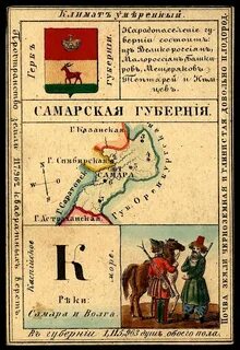 Города самарской губернии