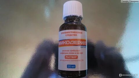 Лучшее лекарство от грибка ногтей отзывы