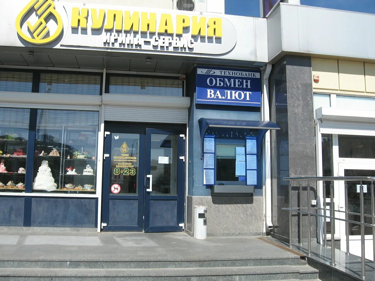 Бта банк в витебске. Гомель привокзальная площадь 1 технобанк пункт обмена валют. Мтбанк гомель проспект ленина 26. Первый банк в беларуси гомель. Цбу 4 бнб банк.