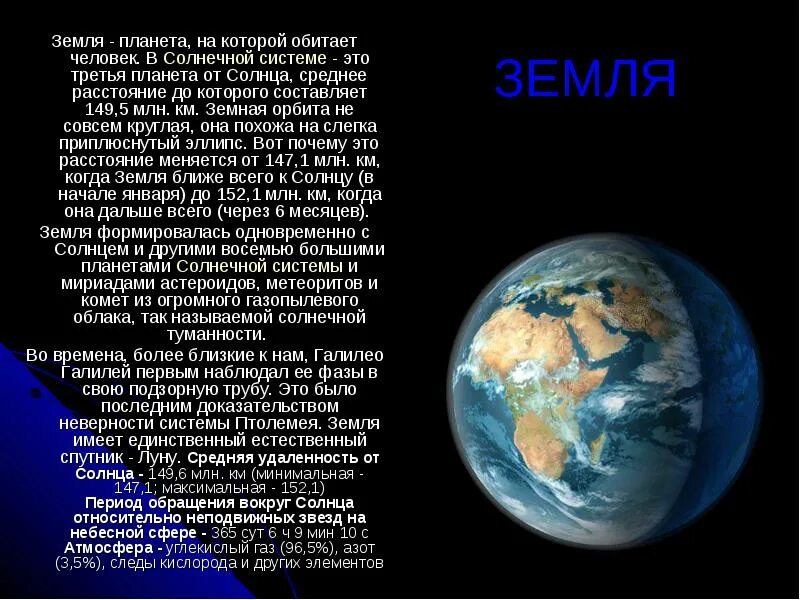 Рассказы про систему