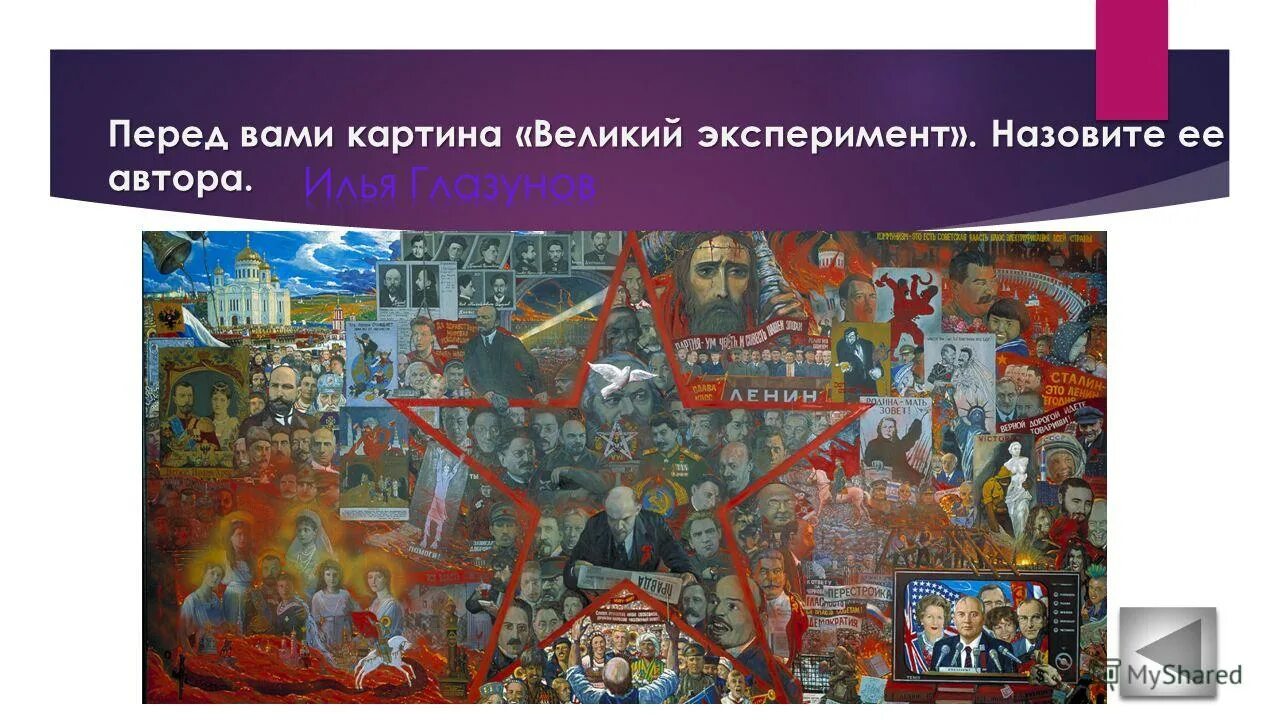 мистерия 20 века глазунов. мистерия 20 века глазунов. великий эксперимент. аудиокнига крайон я касаюсь тебя. мистерия 20 века глазунов.
