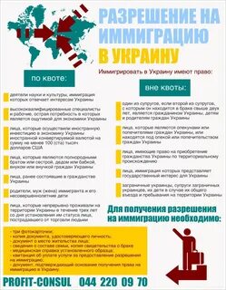 Иммигрировать