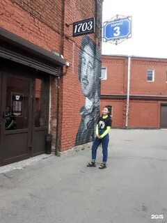 Бар 1703