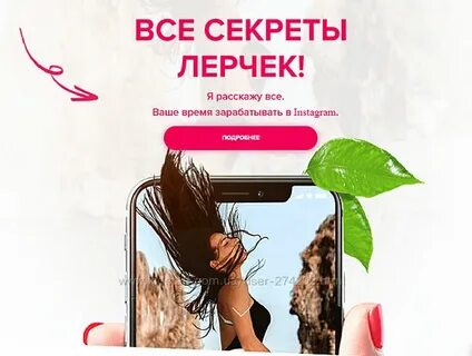 Вопрос ребром лерчек когда выйдет