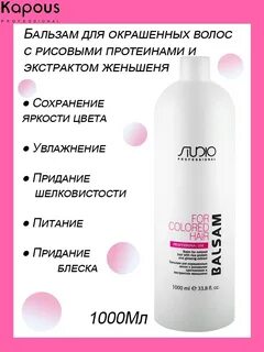 kapous шампунь уход для окрашенных