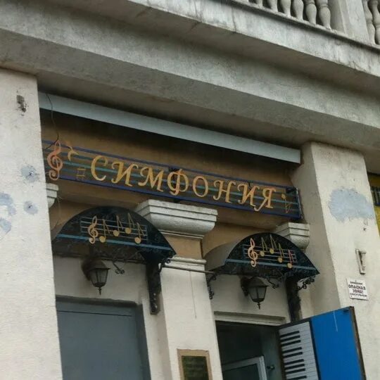 7 джинс симфони. 7 джинс симфони. Jeans symphony магазины в москве. Jeans symphony магазины в москве. Улица народного ополчения, 23к1.