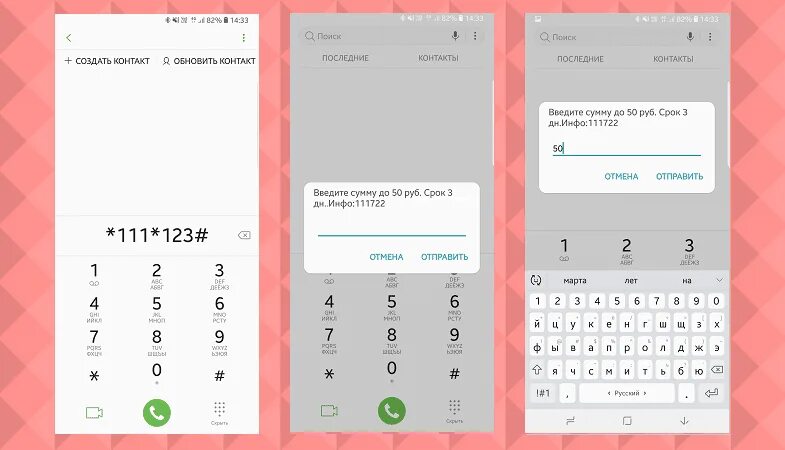 Приложение взять в долг. Как взять в долг на телефон. как взять в долг на мотиве. как взять в долг на мотиве на телефон. как взять обещанный платёж на мотиве.