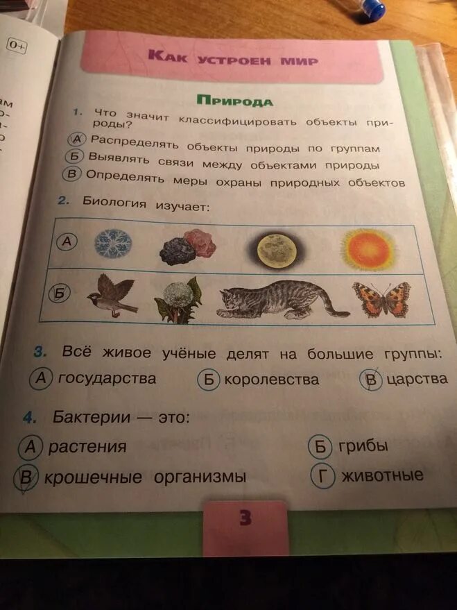 Окружающее значить