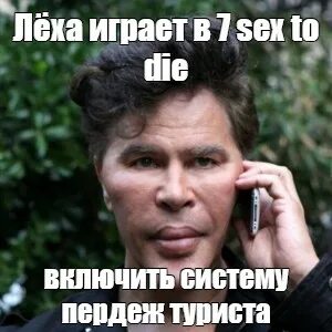 Алиса включи леху