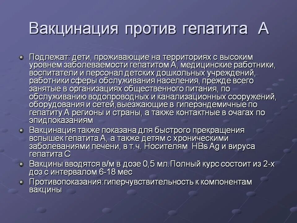 Где сделать прививку от гепатита. Вакцинация против гепатита в. прививка от гепатита. ревакцинация от гепатита в. вакцинация против гепат.
