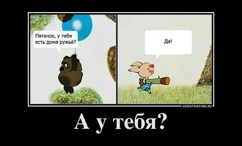 Пятачок положил в каждую из трех