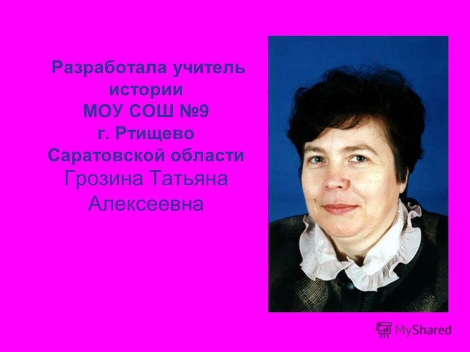 отзыв татьяны алексеевны. отзыв татьяны алексеевны. татьяна алексеевна.