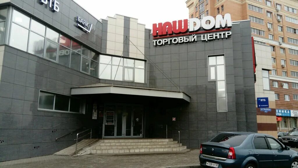 трубный 1а липецк. центр дом липецк. липецк проспект победы 20б загородный дом. центр дом липецк. центр дом липецк.