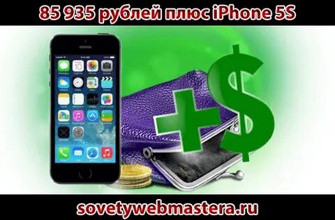Подписка на плюс айфон