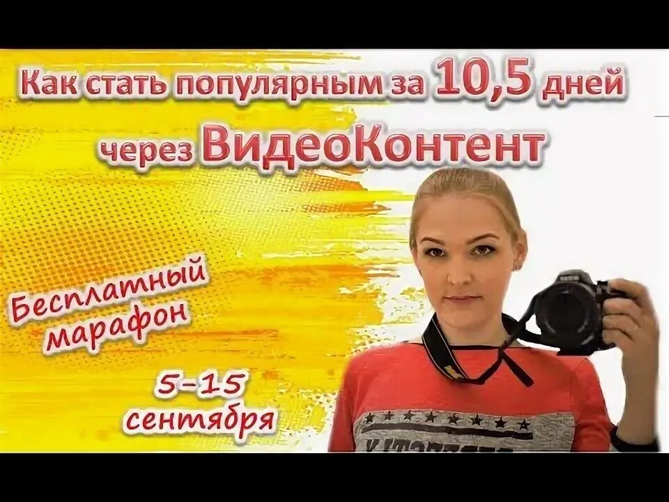 Как не стать популярным. Как не стать популярным