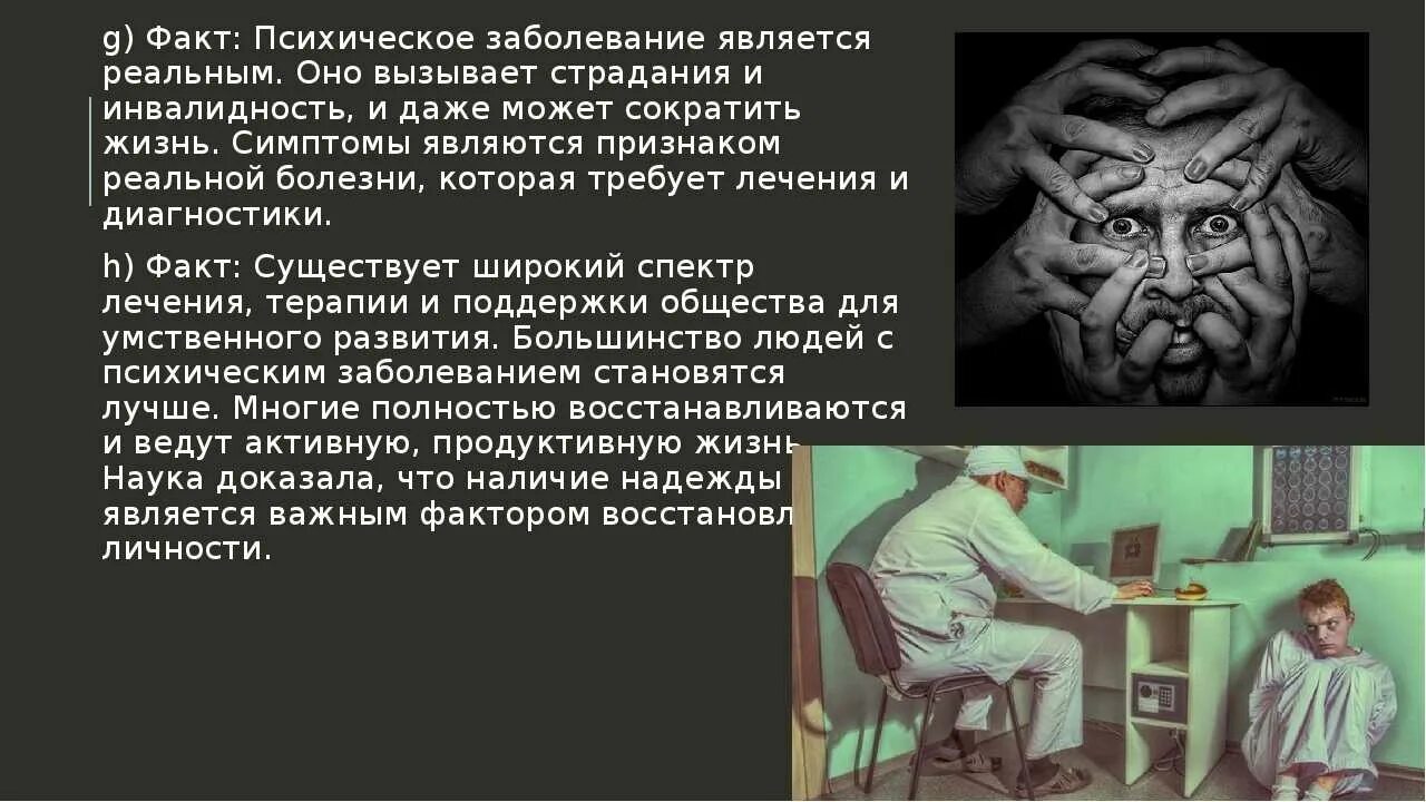 К психическим нарушениям относятся. Психологические заболевания. Психические расстройства. Больные психическими расстройствами. Психические заболевания и расстройства.