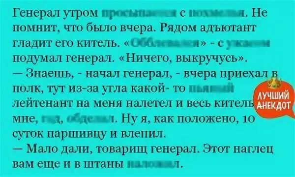 лошадиная фамилия чехов генерал. кто посоветовал генералу майору лечить зубы. иван васильевич полозков командир роты 113-го стрелкового полка. генерал лошадиная фамилия. чехов юмористические рассказы лошадиная фамилия.