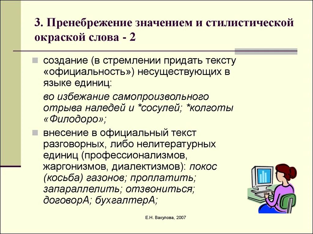 Что означает слово создавать