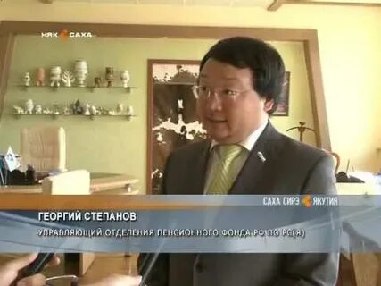 Пенсионный фонд якутск