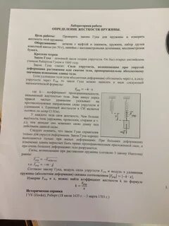 Пружины лабораторные