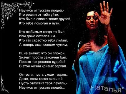 Николаенко отпустил текст