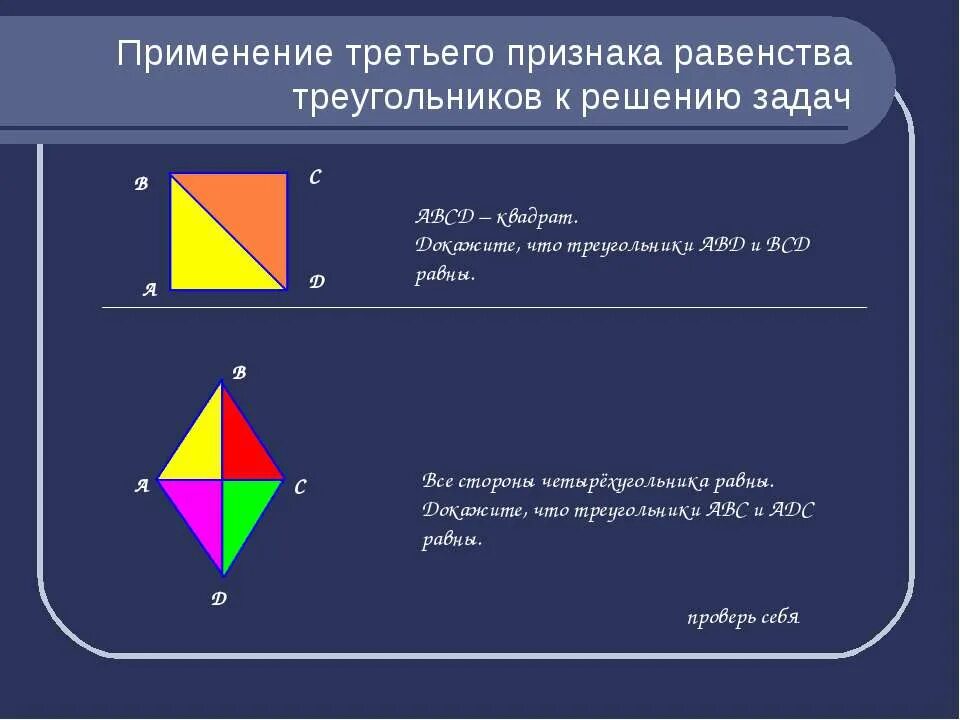 Задача 3 квадрата в треугольнике