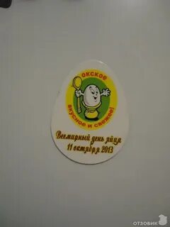 Окская птицефабрика