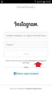 Не заходит в инстаграм пишет