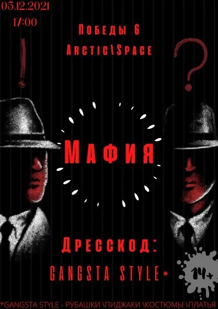 Мафия город просыпается игра. Просыпается мафия. Мафия. Город засыпает. Город засыпает просыпается мафия. Песня город просыпается мафия