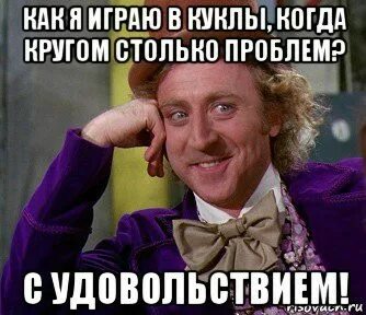 Когда вокруг все не по плану