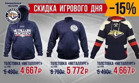 Дисконт магнитогорск