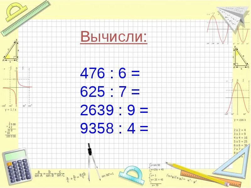Деление трехзначных чисел на однозначное с остатком. Деление с остатком трехзначного числа на однозначное с остатком. деление многозначного числа на однозначное с остатком. деление многозначных чисел с остатком.
