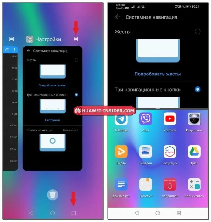 Как сделать экран huawei. Разделение экрана на хонор. разделение экрана хуавей. двойной экран на хонор. разделение экрана на хонор 50.