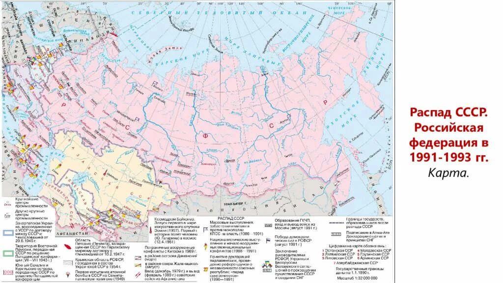 Какие границы были в 1991 году. Карта СССР 1945. Карта советского Союза 1945 года. Карта СССР после второй мировой войны 1945-1953. Карта СССР 1953 года с республиками.