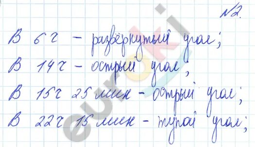 3 класс математика страница 50 упражнение 4. Математика 3 класс 1 часть страница 38 номер 5. Математика 3 класс 1 часть страница 38 номер 5 схема.