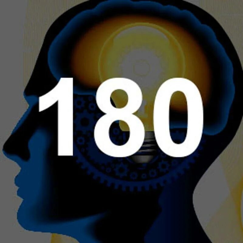 Iq картинки. 180 Это высокий IQ. Ваш IQ. IQ 165. 200 IQ.