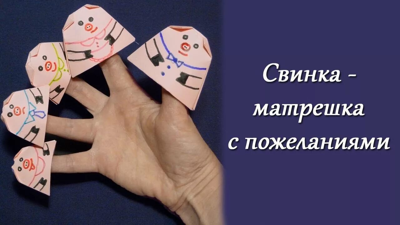 Матрешка оригами из бумаги. Матрешка оригами. игрушка из бумаги для детей 5 лет кот матрешка.