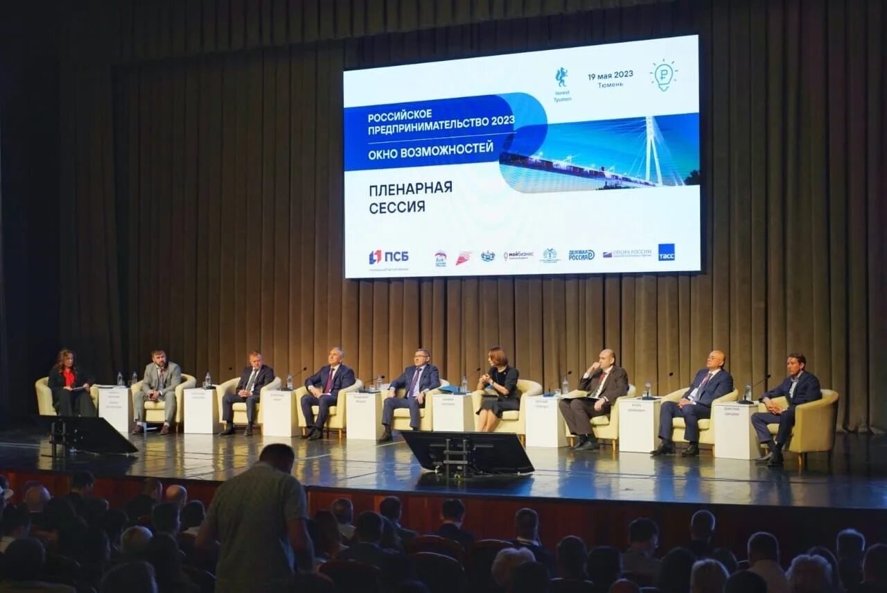 Российское предпринимательство 2025. Бизнес форум. день российского предпринимательства. предприниматель года 2025. поддержка предпринимателей.