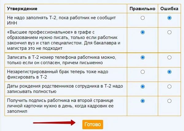 Сколько нужно выдавать работнику