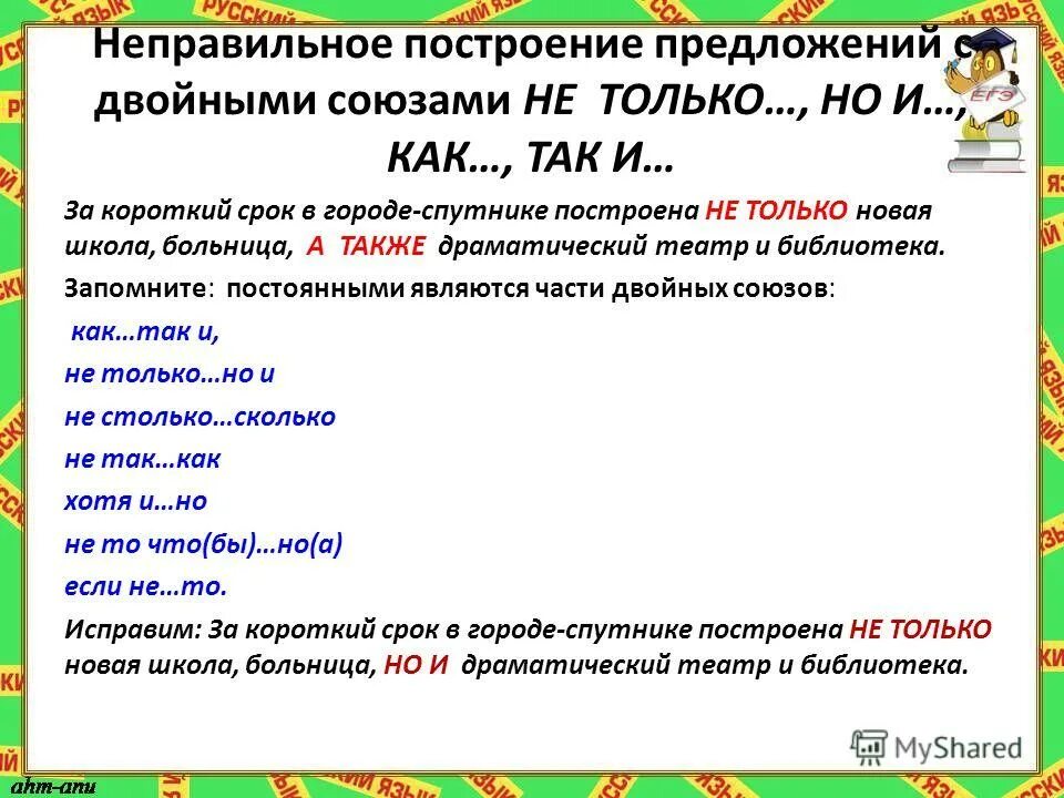 10 предложений с также