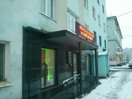 Радищева мурманск