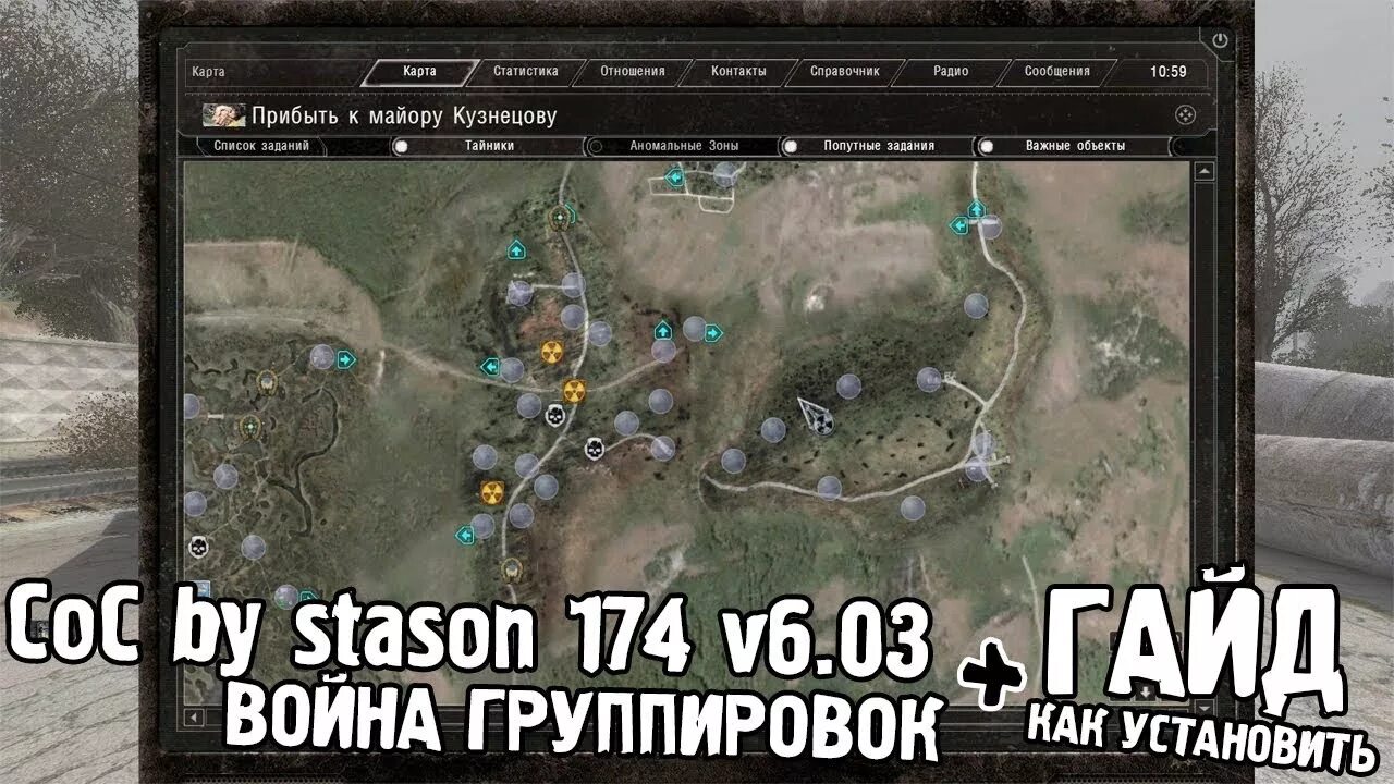 Сталкер call of chernobyl группировки. Сталкер стасон 174 6.03. stalker call of chernobyl stason174 карта. война группировок stason 174. сталкер война группировок стасон.