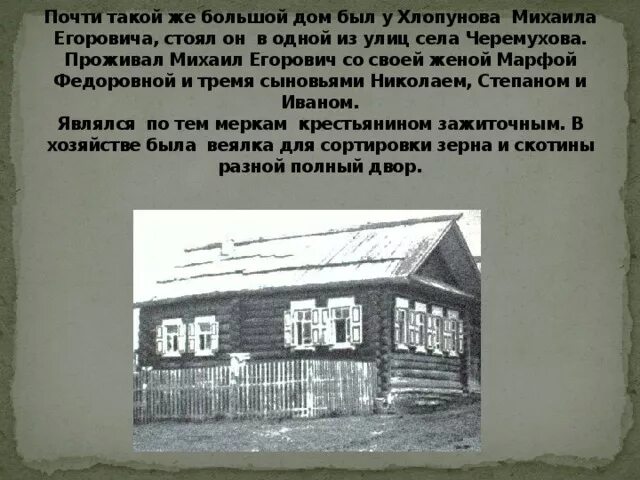 Хлопуново. Деревня камки Юкаменский район. История одной улицы села Юкаменское. Погода хлопуново алтайский край